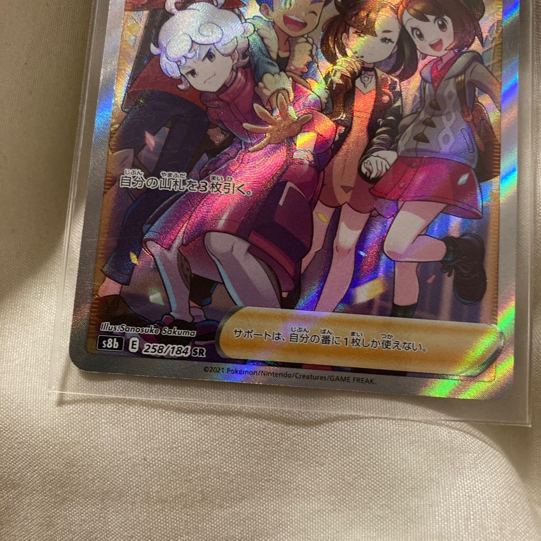 Pokémon Card Buimax Climax Beautiful Galal's Friends SR