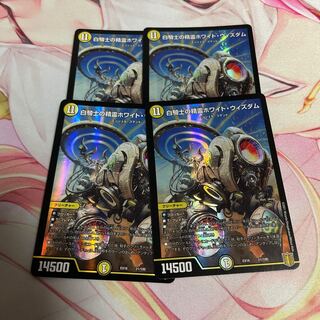 白騎士の精霊ホワイト・ウィズダム 21/100