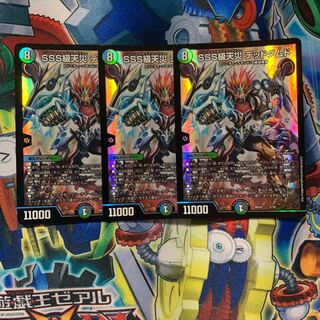 SSS class natural disaster Dead Damned 2/18