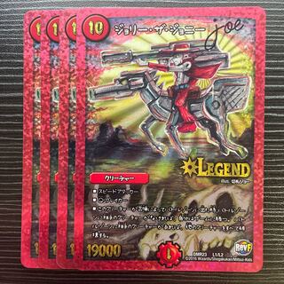 Jolly the Johnny Joe LEG L1/L2