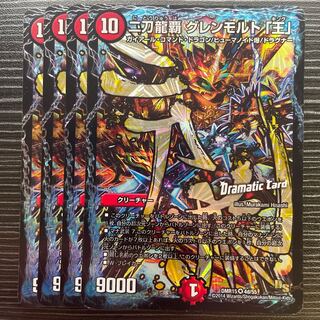 Two Swords Dragon Hauptmann Glenmalt "King" (Dramatic Card) VR 4d/55