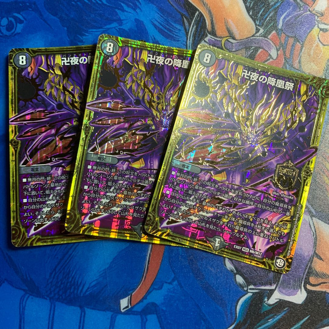 The Fallen Phoenix Festival of Manji Night