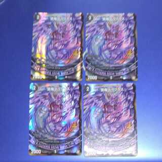 堕魔 ドゥグラス　プロモ　4枚