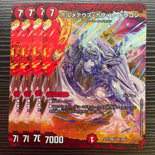 Bolmeteus Steel Dragon SR 6/80 [2003].