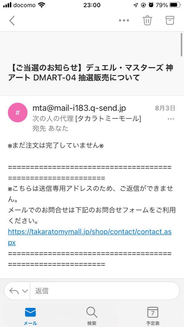 Duel Masters God Art: Dragon Summer at the Festival of Five, Psychic Beast Creation, Shigenobu Matsumoto's World Set