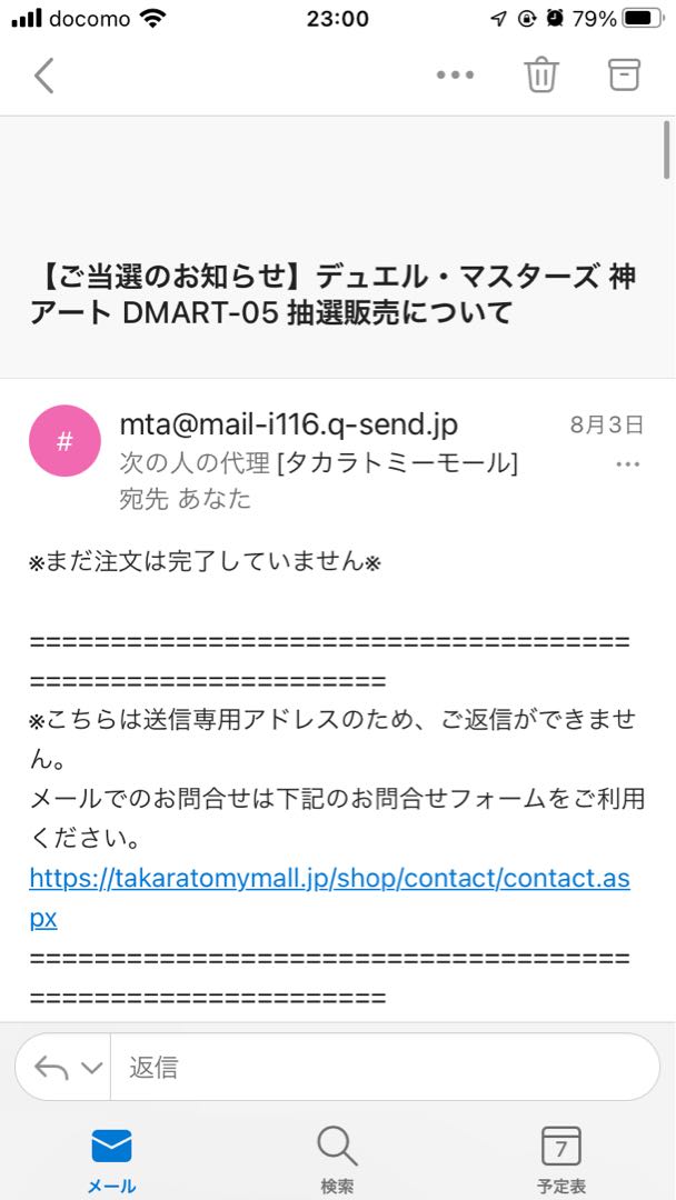 Duel Masters God Art: Dragon Summer at the Festival of Five, Psychic Beast Creation, Shigenobu Matsumoto's World Set