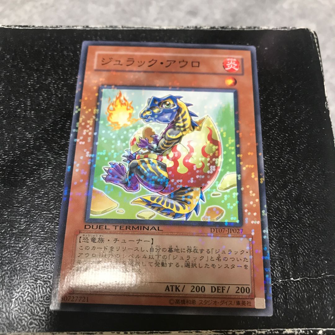 ジュラック・アウロ ノーマル JP027 1枚