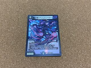 Duel Masters ∞ Great Dragon Genm Emperor