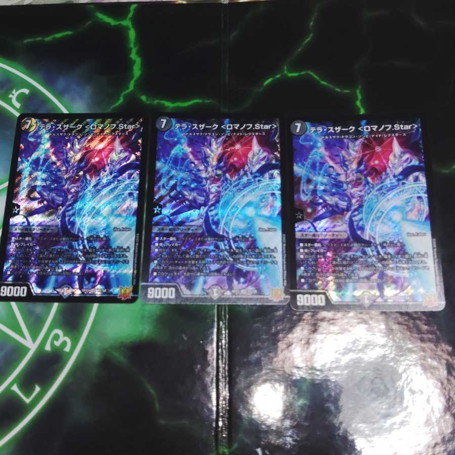 Terra Suzaku <Romanov.Star>.