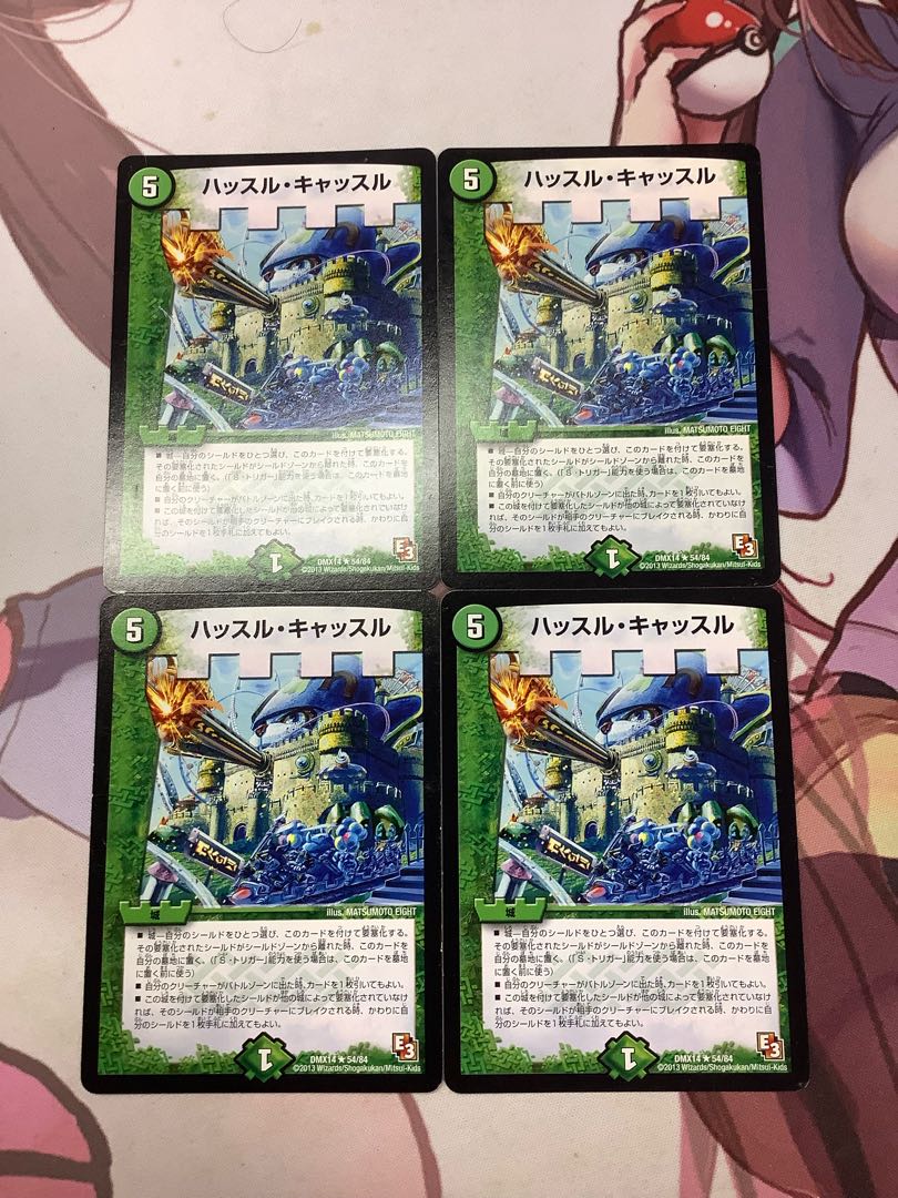 ハッスル・キャッスル R 54/84 4枚　1枚25円　ジャンク 4枚