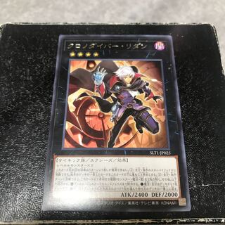 クロノダイバー・リダン レア JP025