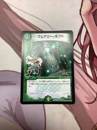 Fairy, Gift (H.C.) U 68/???? 1 piece