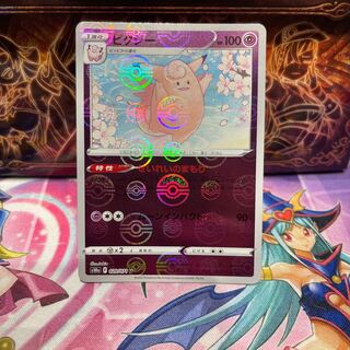 No.113 P Store Clefable [U] {020/071} [S10a].