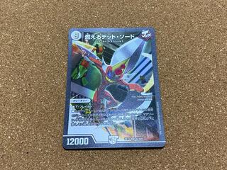 Duel Masters Burning Dead Sword