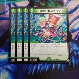 Regeneration fairy lily R 28/93