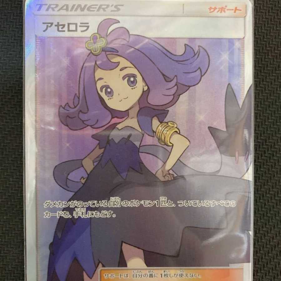 ポケモンカードSR5枚