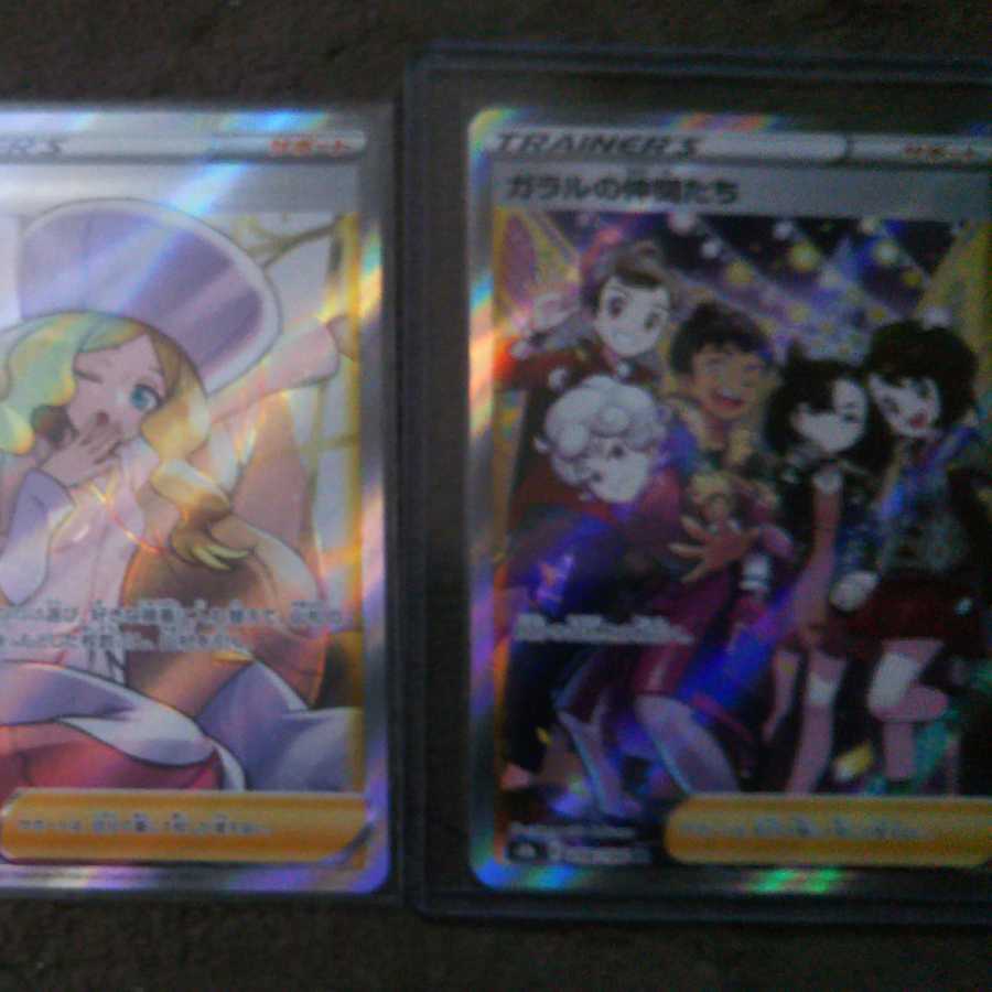 ポケモンカードSR5枚