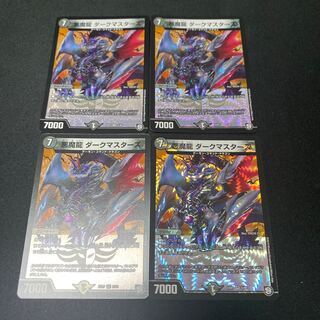 Darkness Demon Dragon Dark Masters VR 5/48 Set of 4