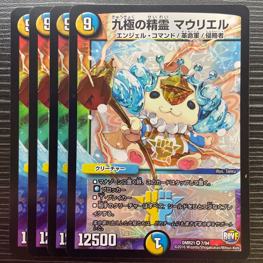 Spirit of the Nine Poles Mauriel VR 7/94