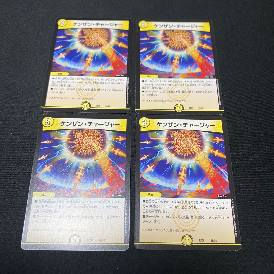 Kenzan Charger 35/98 Set of 4