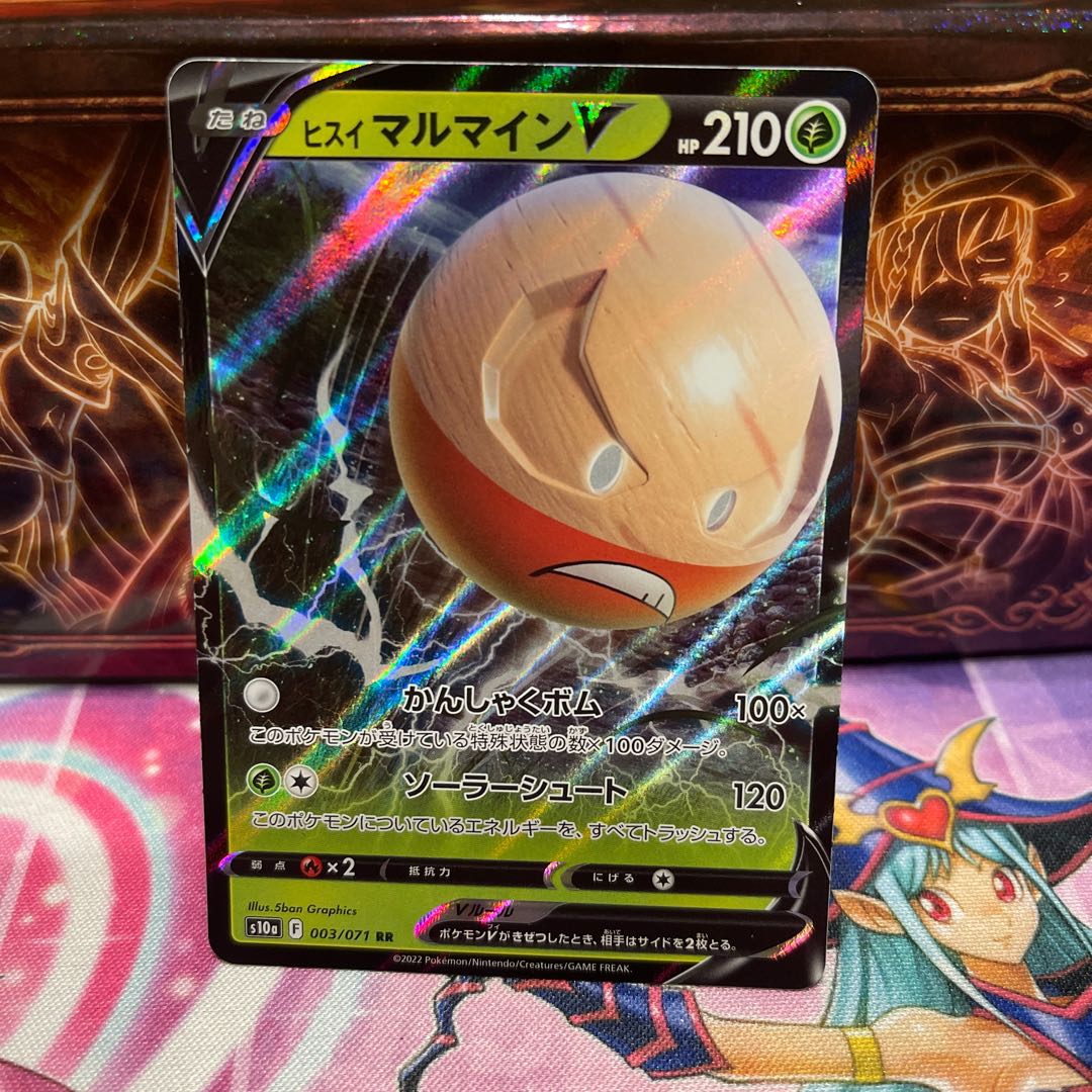 No.117 P shop Jade ElectrodeV [RR