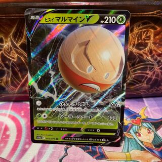 No.117 P shop Jade ElectrodeV [RR