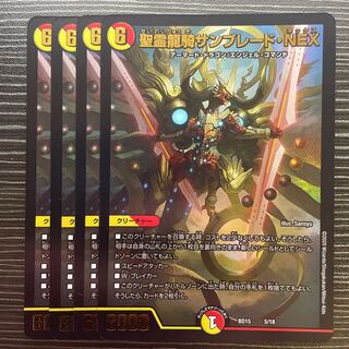 Seirei Ryuki Sunblade NEX 5/18