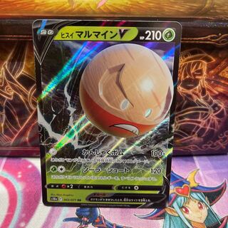 No.31 P shop Jade ElectrodeV [RR