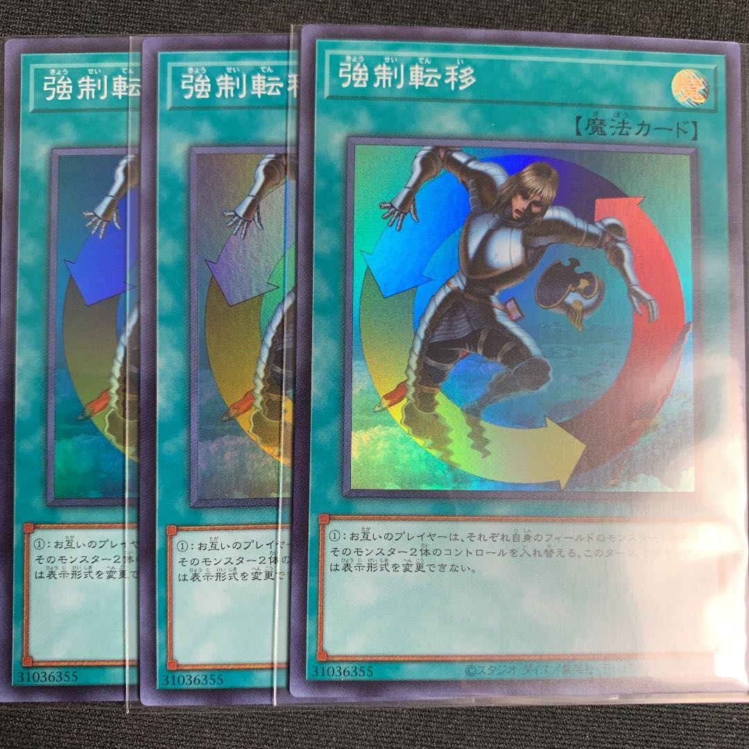 Yu-Gi-Oh! Creature Swap Super 3 cards 11th latest text Duel Royale