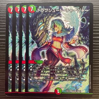 Drag Chute Charger SR 8/80 [2003].