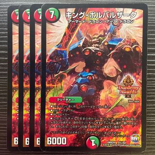 King Borbalzak SE 4(secret)/54