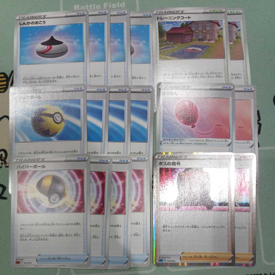 Quick Ball and other general-purpose sets