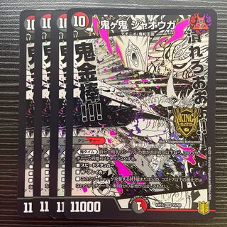 Onigaki Jaoga KGM 15/50 1枚