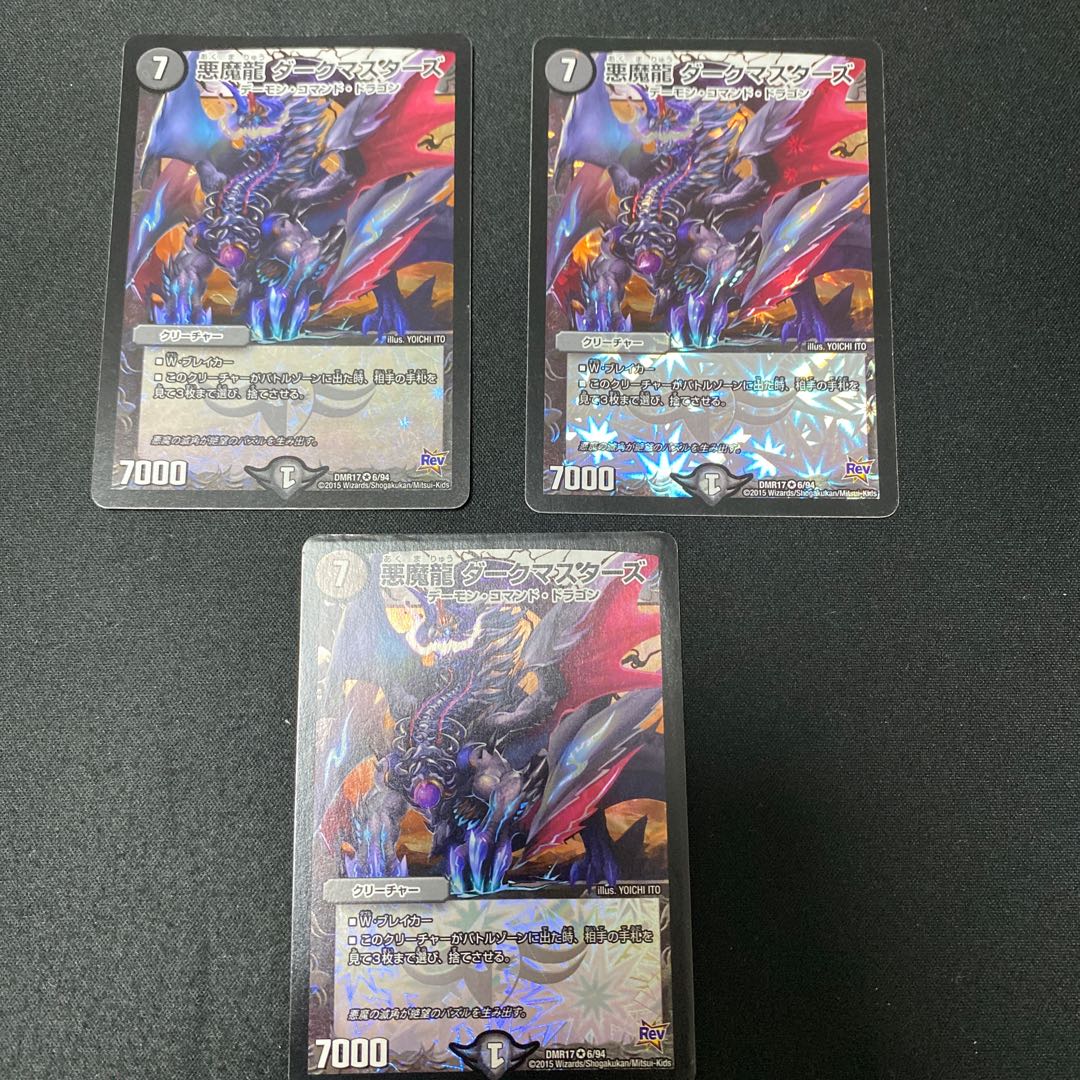Darkness Demon Dragon Dark Masters VR 6/94 Set of 3