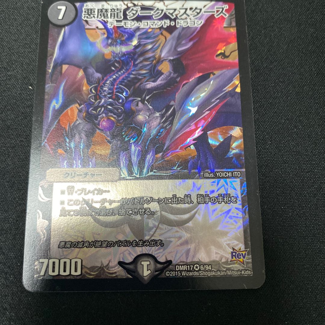 Darkness Demon Dragon Dark Masters VR 6/94 Set of 3