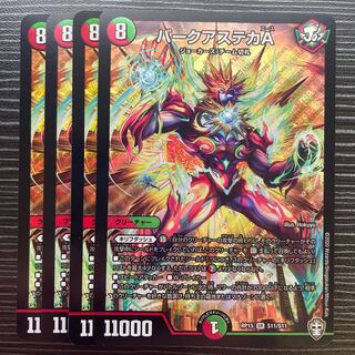 Burke Azteca A SR S11/S11