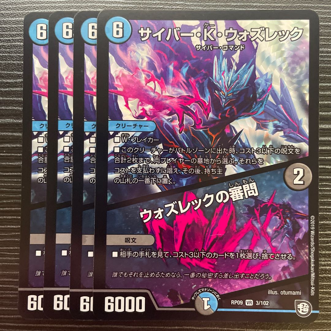 Cyber K. Wozrek｜The Wozrek Inquiry VR 3/102