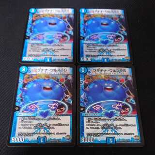 プラチナ・ワルスラS VR　4枚セット 4枚