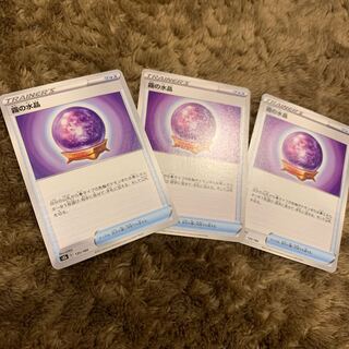 Misty Water Crystal 135/184