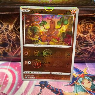 No.126 P屋 Sudowoodo (mirror) [C] {037/071} [S10a