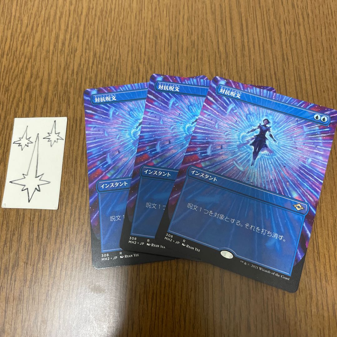 MTG Counterspell 3-card set