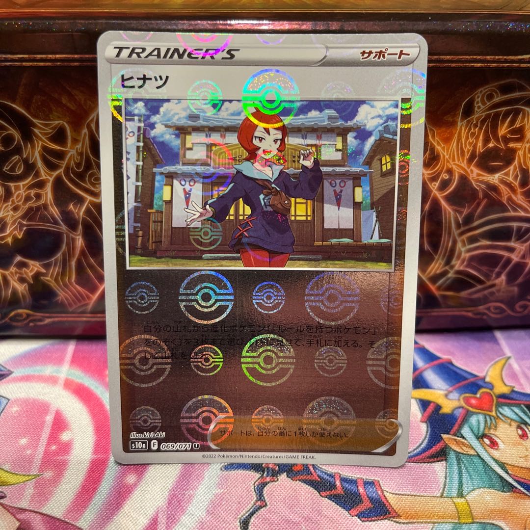 No.115 P shop Hinatsu (mirror) [U] {069/071} [S10a