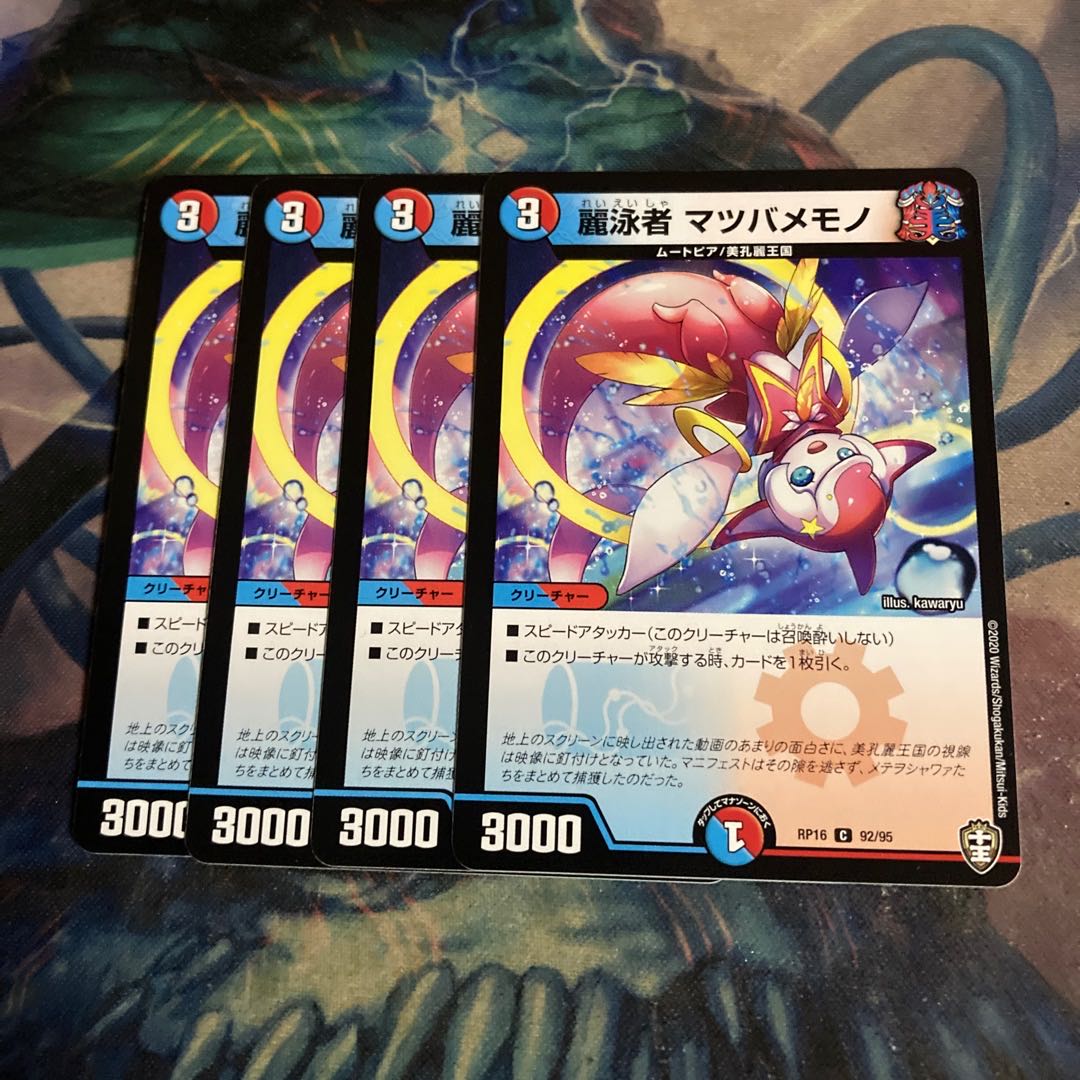 Reisuimasya Morty Memono 4 sheets