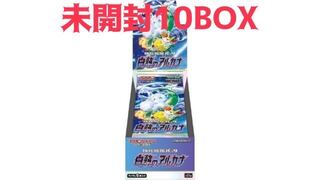 New, unopened, shrink-wrapped Pokémon card game, Arcana of the White Heat, 10 box.
