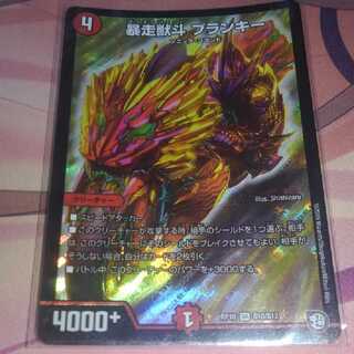 暴走獣斗ブランキー