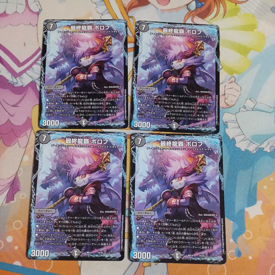 Final Dragon Heights Borov