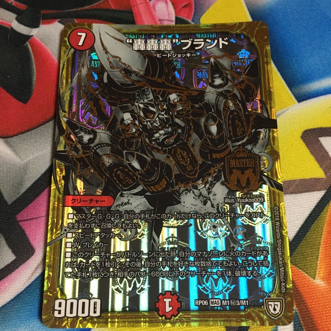 Roar Roar" brand SE M1(Secret)3/M1