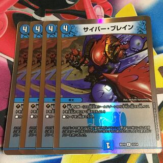 サイバー・ブレイン