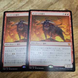 Ox of Agonas 2 sheets