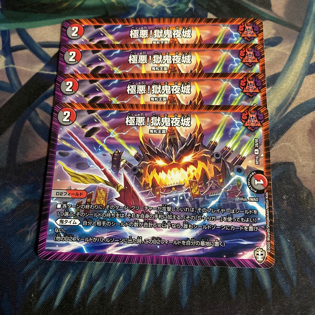 4 pieces of "Darkness!